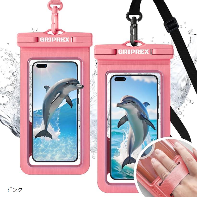防水 スマホケース 2枚グリップバンド機能 IPX8 顔認証 タッチ快適 海水浴 プール お風呂 水 ...