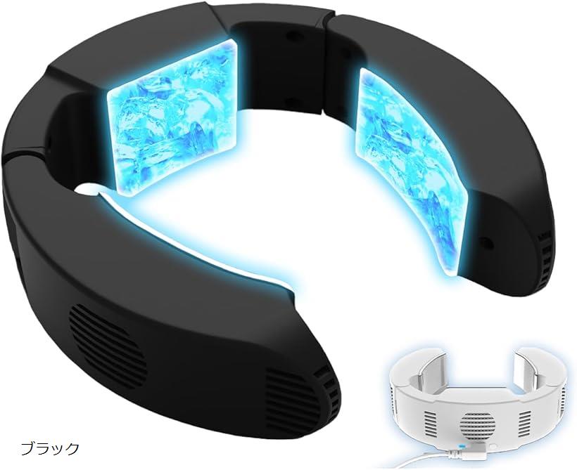バリエーションコード : 2b98npgjdc商品コード2b98ns0yyo商品名ネッククーラー 首掛け扇風機 瞬間強力冷却 半導体冷却 最新三つの冷却プレート 首 冷やす 瞬間体感-16℃ 2つの冷却モード 炎天下でも超冷却 自由調節 持...