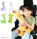 シートベルトカバー 首枕 シートベルトクッション チャイルドシート 子供 ぬいぐるみ 左右タイプ10種類 右向きのきりんさん・右座席用(2)