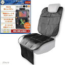 チャイルドシート 保護マット キックガード付き ファミリーカー 特化 ミニバン 軽自動車 コンパクトカー 防水 滑り止め 汚れ防止(ブラック)