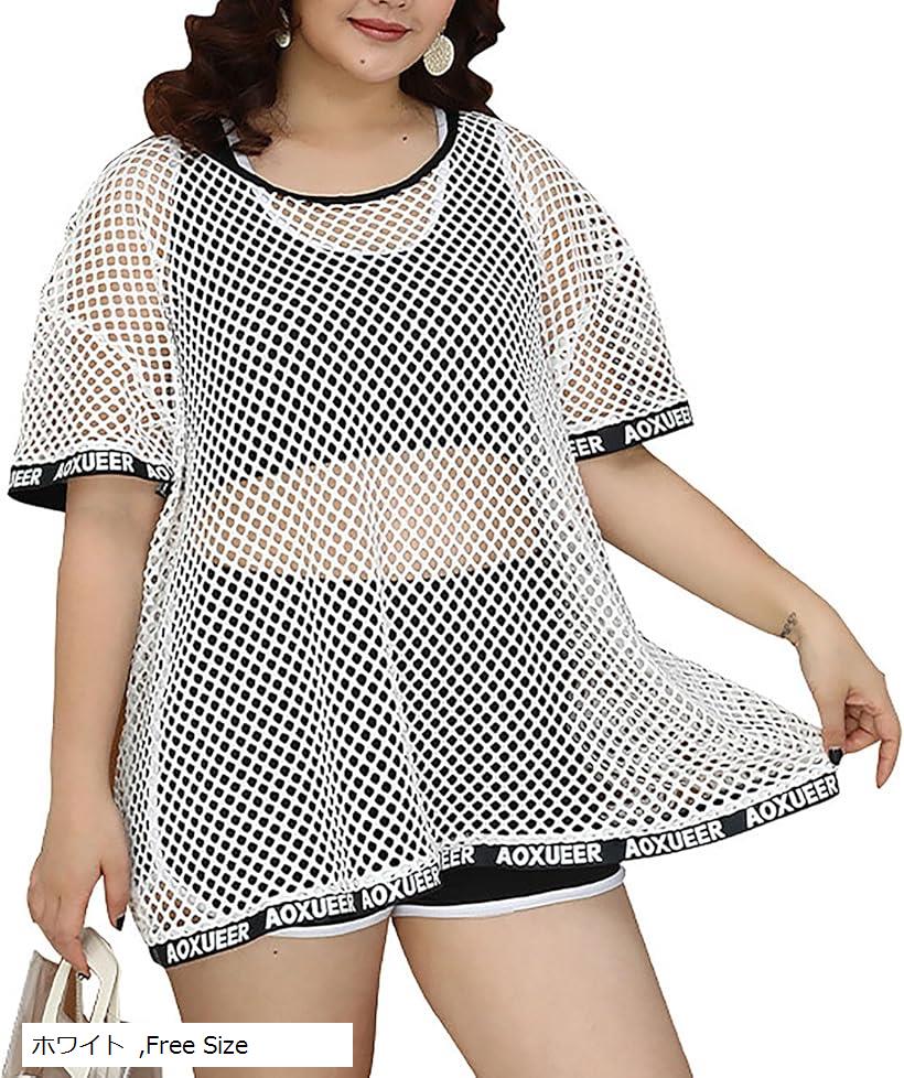morytrade レディース 水着 大きいサイズ 3点セット メッシュトップス付き(ホワイト, Free Size)