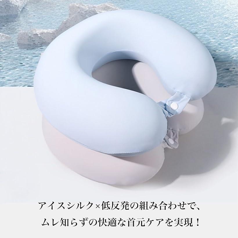 ネックピロー 低反発 シルク 収納ケース付き U字 枕 洗える 首 サポート 冷んやり 夏 快適 軽量 携帯 飛行機 車 新幹線 トラベル 旅行 出張 (ブルー, 30x30x10cm)