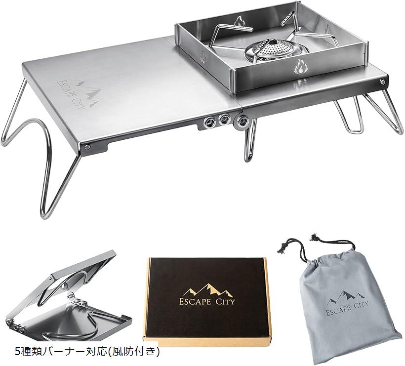遮熱テーブル 遮熱板 シングルバーナー用 軽量 折り畳み ステンレス製 キャンプ用品 ソト SOTO ST-310/ ST-330 イワタニ トランギア 五種類バーナー対応 収納袋と風除板付(5種類バーナー対応(風防付き))のサムネイル