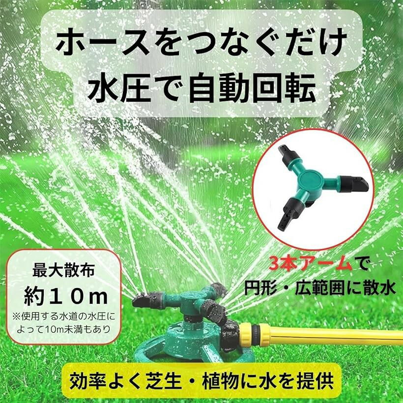360度 回転式 スプリンクラー 自動 芝生 散水 ガーデン 庭 角度調節 水やり 園芸 ...