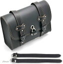 【楽天ランキング1位入賞】バイク サイドバッグ ツーリング 工具入れ ロック付き(ブラック)