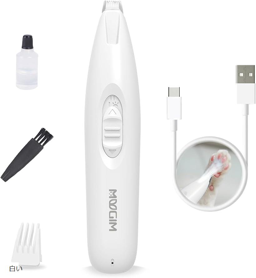 ペット用バリカン 部分カット LED付き 二段階スピード 犬 猫用 ディテールバリカン 足裏 肉球 耳裏 顔周り 自宅トリミング コードレスバリカン 初心者向け 静音 超軽量 人間工学握り心地 USB充電式 白い (白い)