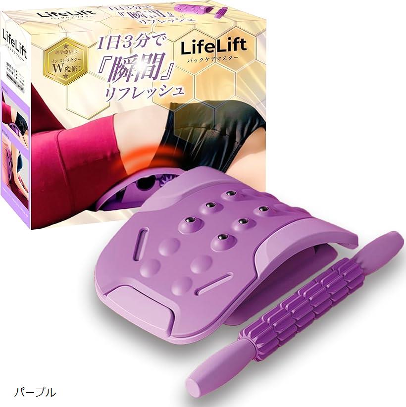 バックストレッチャー 背中 腰 背筋 伸ばし 健康グッズ(パープル)