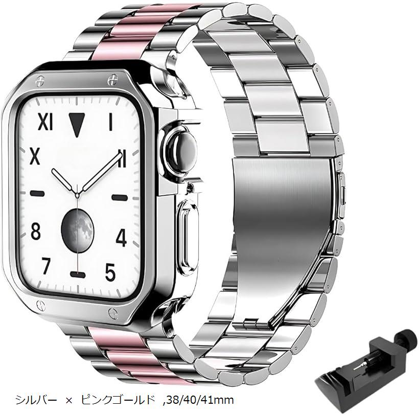 Watch互換品 Apple ステンレス バンド 保護ケース付き アップルウォッチ用 メタル 腕時計 ベルト SE2 Ultra(シルバー x ピンクゴールド, 38/40/41mm)