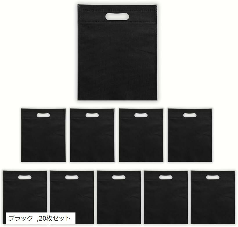 Tote Bag Type - 手提げ袋 バッグ ミニ 不織布 小判抜き 手提げバッグ A5 B5 サイズ 小さい 丈夫 厚手 カラー 25cm x 30cm 10枚 20枚 (ブラック, 20枚セット)