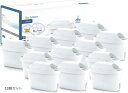 ブリタ カートリッジ 交換用カートリッジ マクストラ BRITA MAXTRA 浄水器用 フィルターカートリッジ 高除去(12個セット, 12個セット)