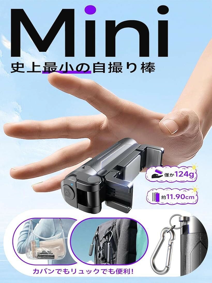 ブロガー愛用・4in1モデル 自撮り棒 スマホスタンド スマホグリップ スマートフォ...