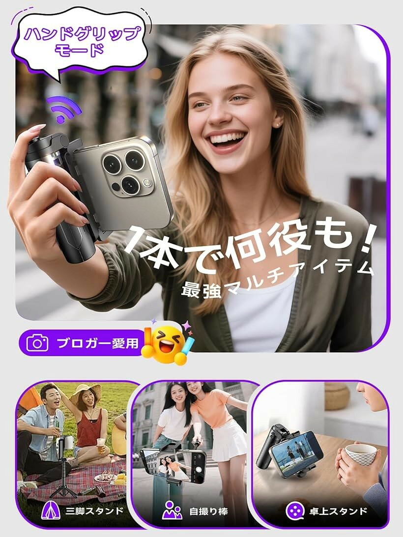 ブロガー愛用・4in1モデル 自撮り棒 スマホスタンド スマホグリップ スマートフォ...