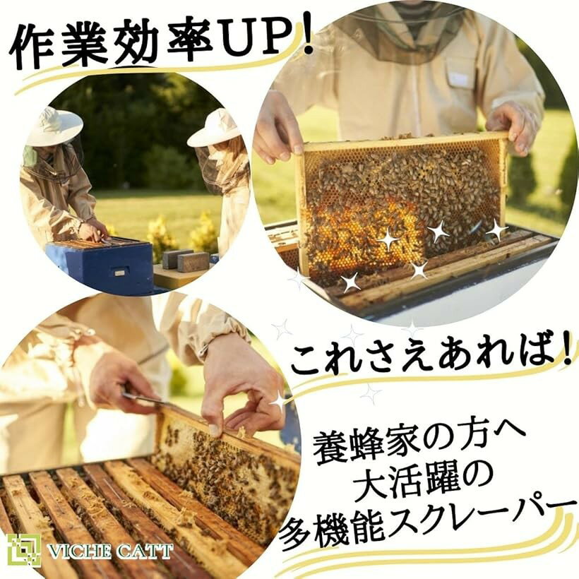 【楽天ランキング1位入賞】養蜂 スクレーパー ミツバチ 巣箱 養蜂器具 養蜂道具 多...