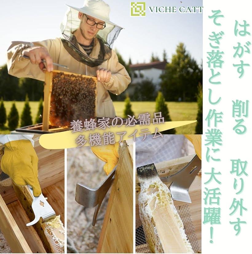 【楽天ランキング1位入賞】養蜂 スクレーパー ミツバチ 巣箱 養蜂器具 養蜂道具 多...