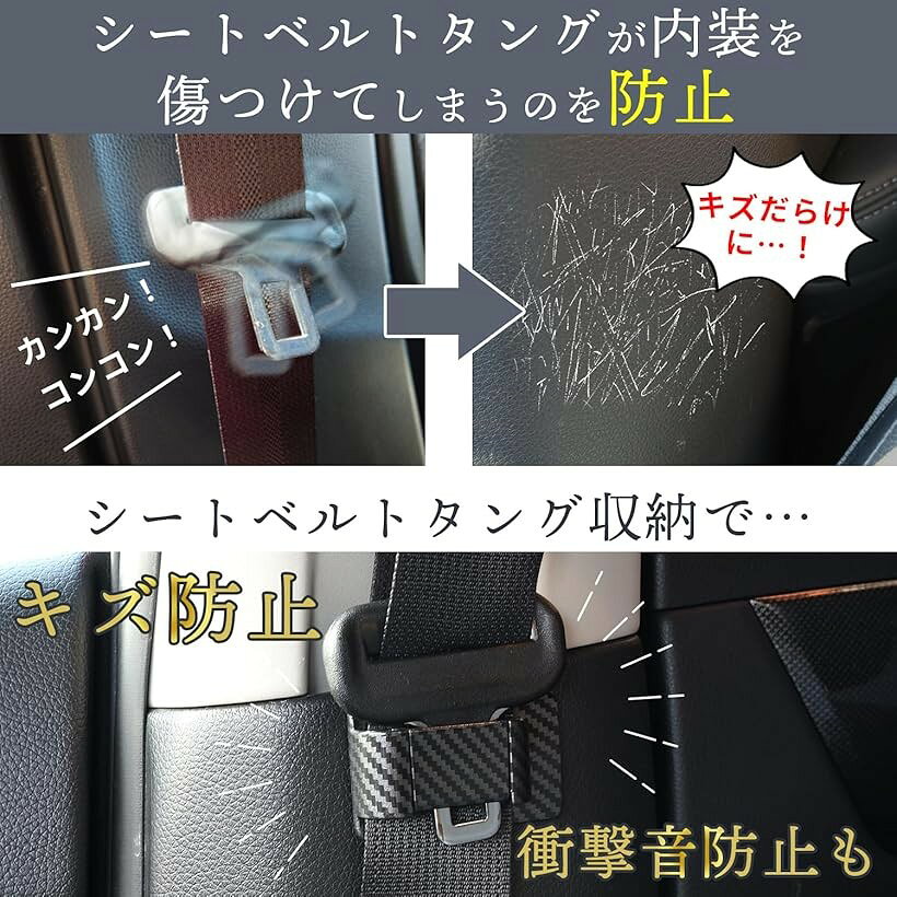 互換品 シートベルトカバー バックル 収納 アクセサリー 汎用 キズ 傷 防止 ストッ...