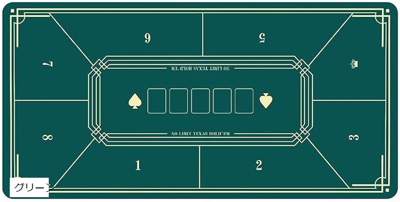 ポーカーマット プレイマット カードゲーム ポーカーテーブル ポーカープレイマット (グリーン)