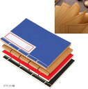 ノート 和綴じ本 A5 縦書き 自由帳 日記帳 俳句帳 120ページ 4冊セット(クラフト紙)