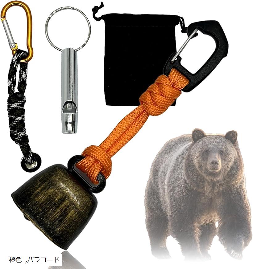 【楽天ランキング1位入賞】熊鈴 熊よけ鈴 ワンタッチ 消音機能 付き ホイッスル付 熊よけグッズ パラコード 橙色 (橙色)