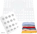 洗濯物 折りたたみ ボード 服 洋服 衣類 シャツ 簡単 時短 収納 大人用(ホワイト, 63 x 57cm)