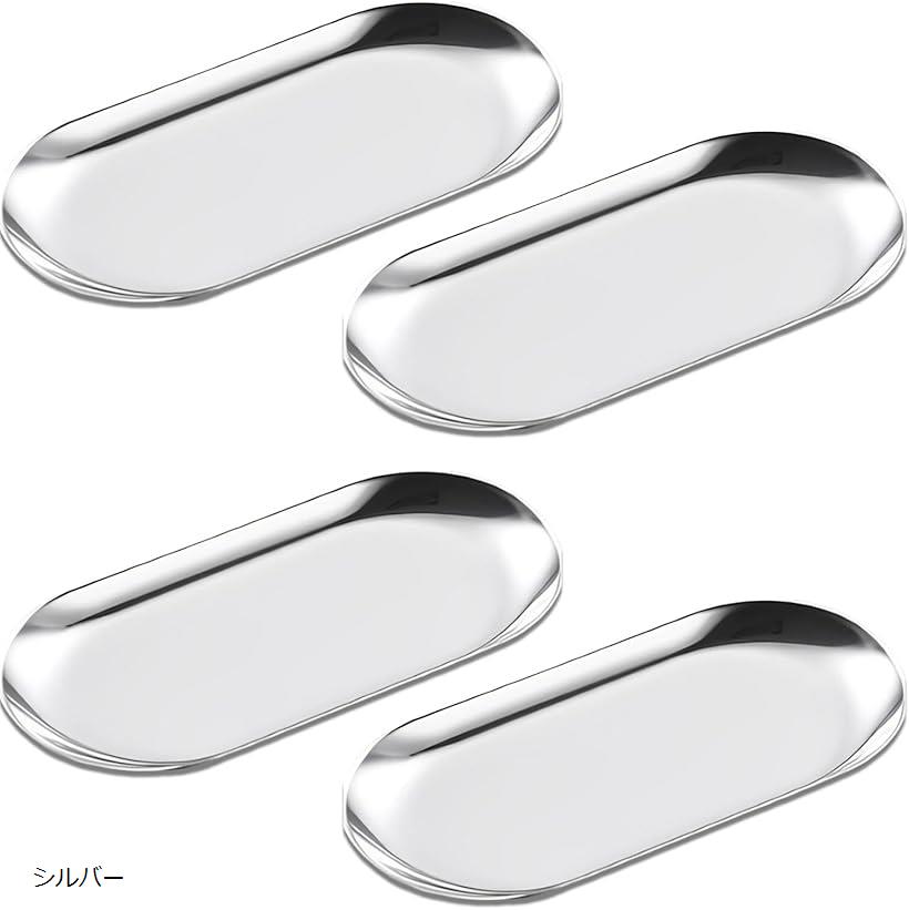 互換品 キャッシュトレイ コイントレー おしぼり置き 会計皿 釣銭 4枚セット シルバー (シルバー, 中)
