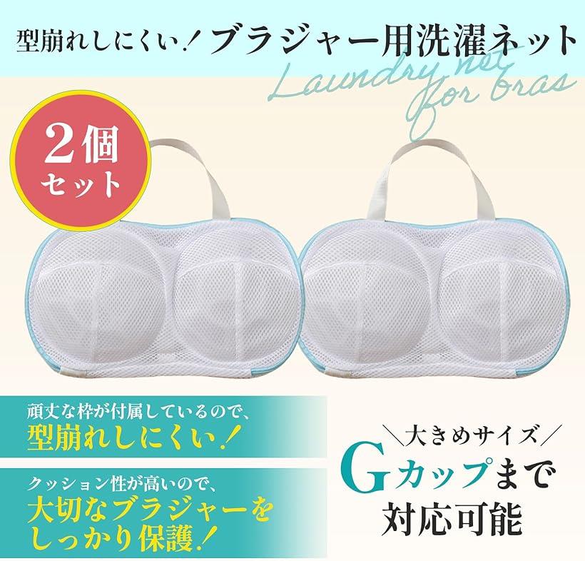 ブラジャー 洗濯ネット ランドリーバッグ 型崩れ防止(ブルー+グレー, 中)