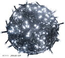 LEDライト イルミネーション 8モード点灯(ホワイト, 300LED 32M)
