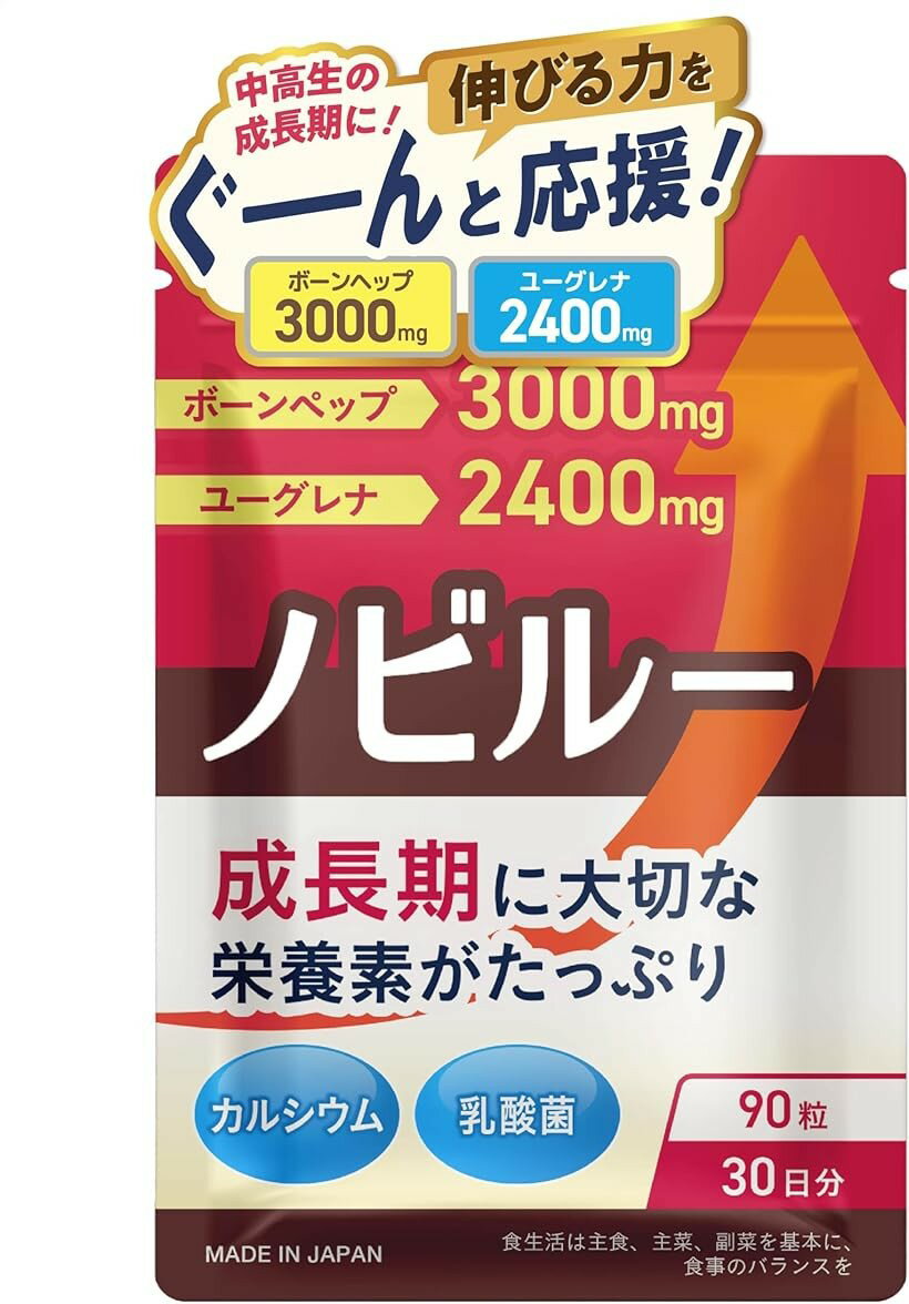 ボーンペップ3000mgxユーグレナ2400mgのWパワーで成長期をサポート 子供 サプリ カ...