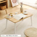 折畳みローロックしてもっと安定できる折畳み頑丈 ロー折り畳み 机 一人暮らし 完成品 ちゃぶ台 おしゃれ 低い 軽量 学習 ベッド ソファ table 食事 利用可(ブラウン, 長60x幅40cmx高さ28cm)