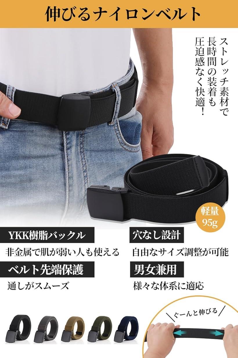 伸びる ナイロンベルト 作業ベルト YKK製バックル ウエストベルト 軽量 伸縮 作業用 仕事用 スポーツ 通勤 通学 長さ調整可能 男女兼用 フリーサイズ 幅38mm長125cm(カーキ, 全長125cm)