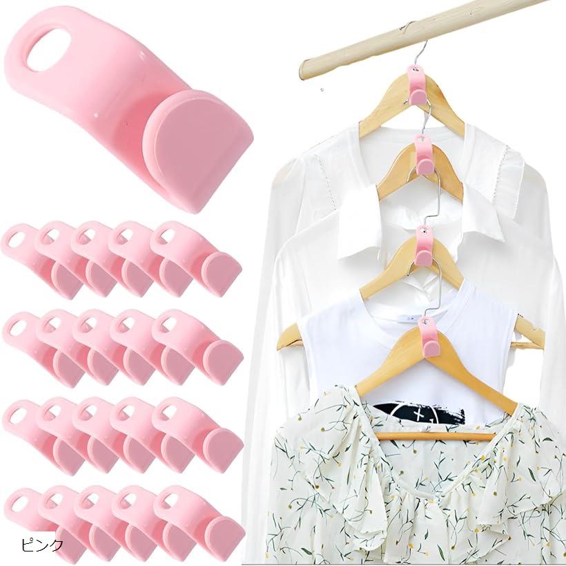 Hanger - ハンガー連結フック 整理整頓 省スペース クローゼット ジョイントフック 50個セット ピンク (ピンク, 1.8 x 4 cm)