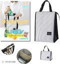 御弁当袋 ストライプ お弁当袋 保冷 保温 バッグ オシャレ 軽量 クーラーバック ランチバッグ 内側防水 内側にネットポケット 断熱 オフィス ピクニック 持ち運び便利 大:34x25x16cm(白地x黒, 大:34x25x16cm)