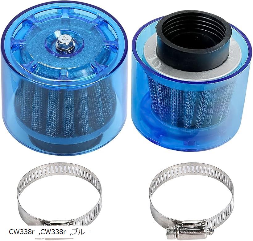 エア クリーナー パワー フィルター 35mm バイク カブ モンキー カバー付き 雨天 ヤマハ カワサキ ホンダ 2個 汎用(ブルー)