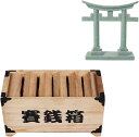 賽銭箱 貯金箱 ミニ 小銭 おもしろ 500円玉 面白い貯金箱 神社 鳥居 セット