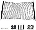 ラゲッジネット カーゴネット トランクネット キャリアネット 荷物固定 フック付き 荷物整理 車用ネット トランク収納 汎用ネット 110cmx60cm(110cmx60cm)