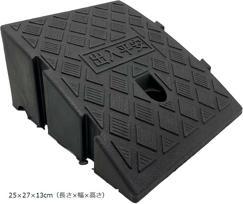 段差 プレート ロードアップ 段差プレート 駐車場 道路 段差解消 滑り止め 耐荷重 車椅子 ベビーカー ..