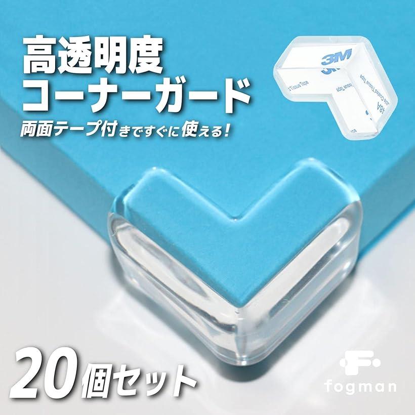 コーナーガード コーナークッション 透明 極厚 両面テープ付き 20個セット(クリア, Large)
