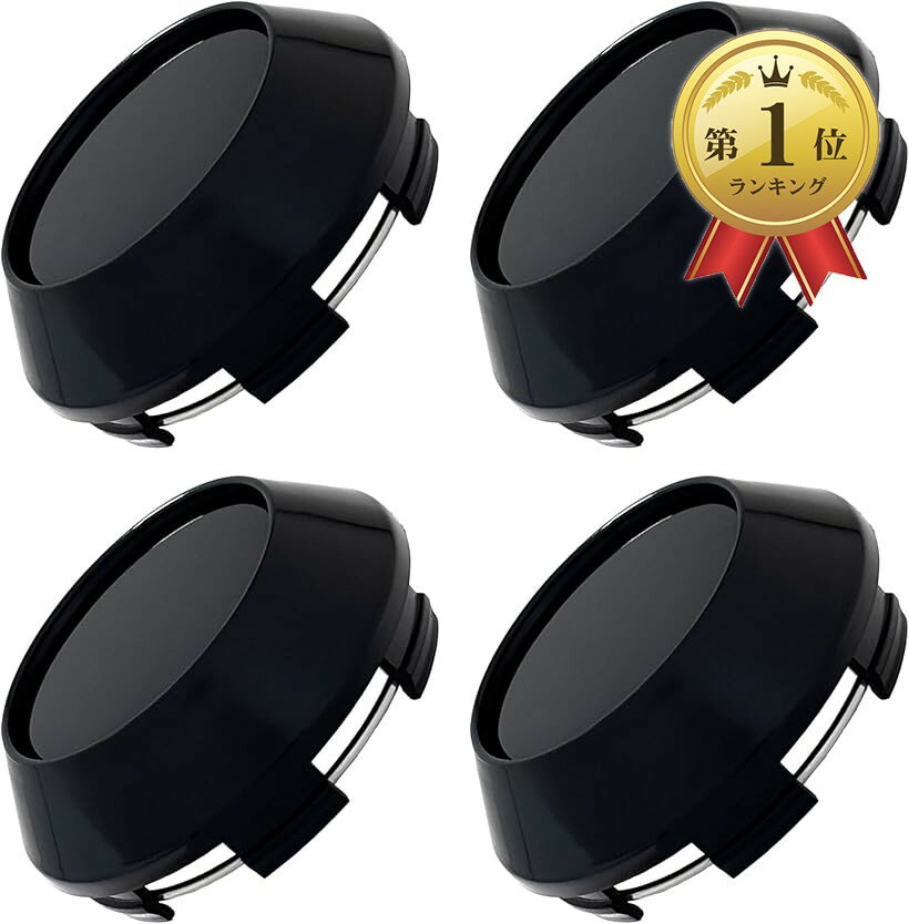 【楽天ランキング1位入賞】ホイールセンターキャップ 外径 68mm ハブ ボア 内径 62mm 4個セット アルミ シール 45mm (ブラックxブラック, 外径68mm内径62mm爪径64mm)