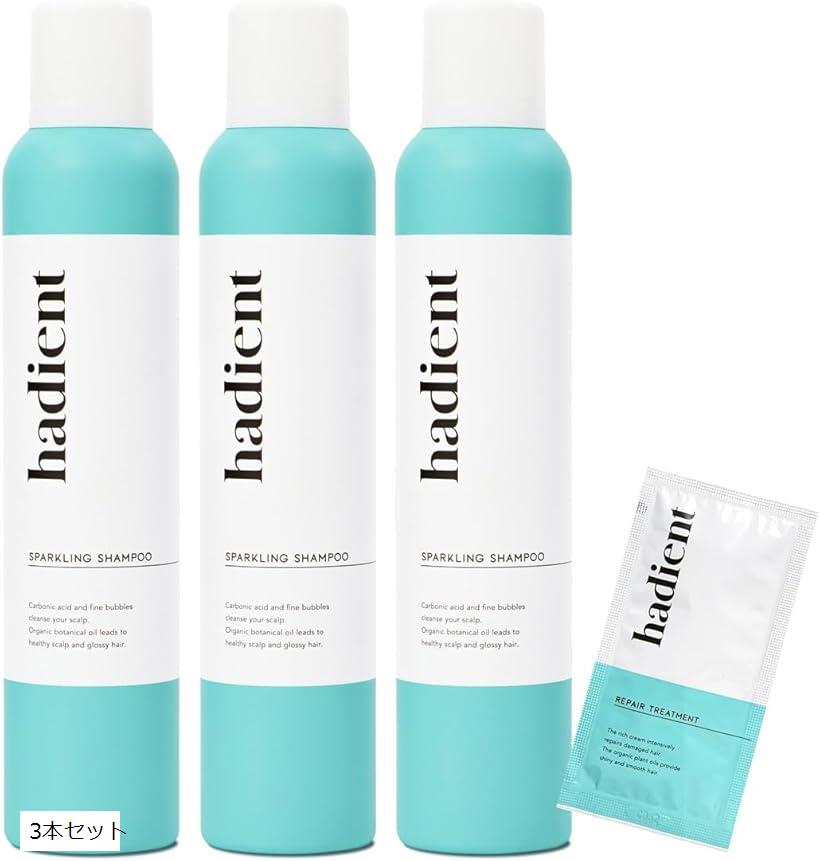 毛髪診断士推奨ハディエント 炭酸シャンプー オーガニック ヴィーガン スパークリングシャンプー ノンシリコン アミノ酸 200g 試供品付き (3本セット)