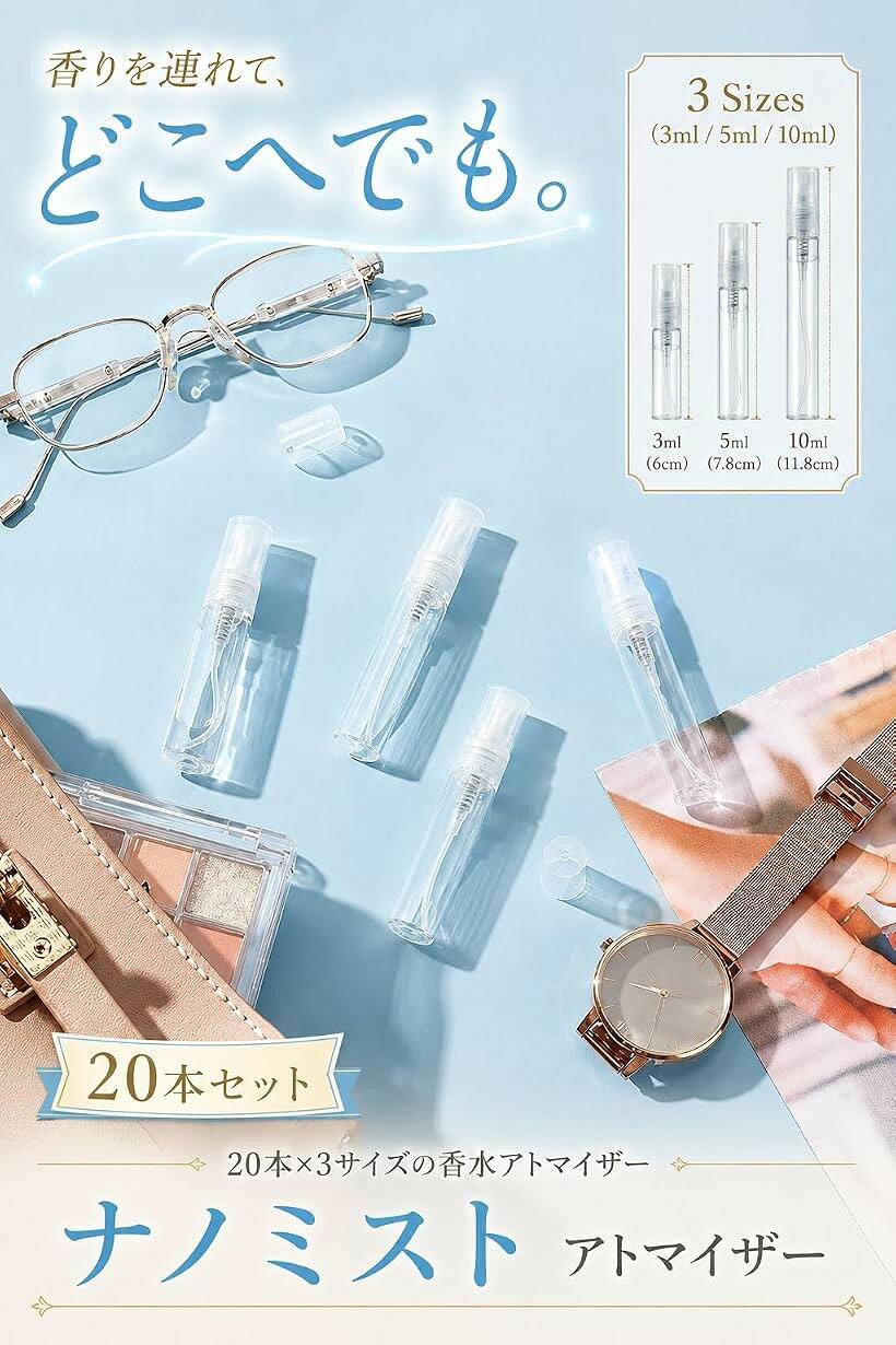 きめ細かいナノミスト噴射 スプレーボトル アトマイザー 香水 透明 ガラス製 20本...