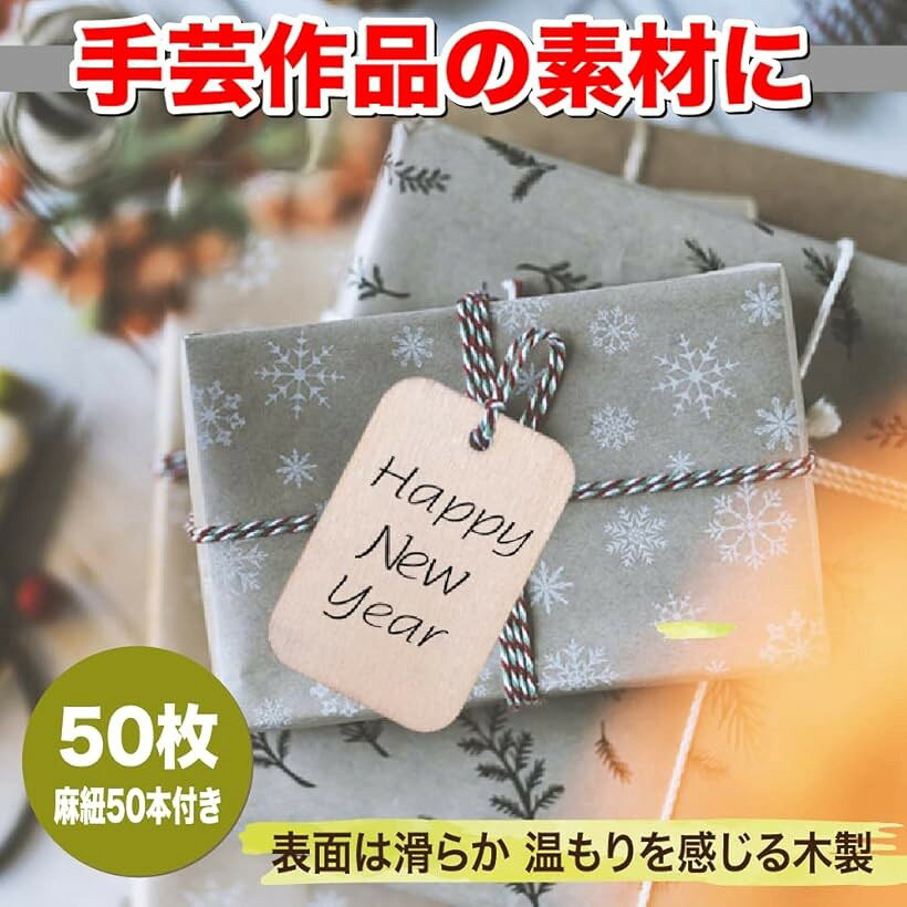 AllBright 木製タグ 木材 木片 カード ウッドバーニング 手芸 長方形 麻縄付き 50枚セット horiku-10214634 ホリック サンプル画像2