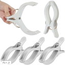 洗濯ばさみ 大型 強力 特大 洗濯クリップ 布団 幅広 開き幅12cm(グレー, 3個セット)