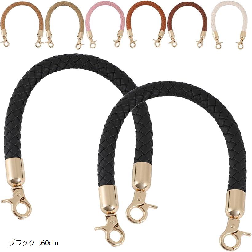 バッグ 持ち手 取っ手 交換 付け替え 修理 PUレザー 60cm ブラック (ブラック, 60cm)