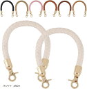 バッグ 持ち手 取っ手 交換 付け替え 修理 PUレザー(ホワイト, 60cm)