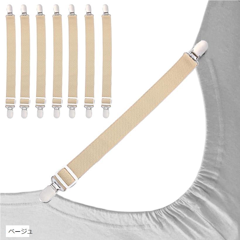 布団 シーツ ズレ防止 固定 クリップ ゴム バンド 留め具 コーナー 8本セット ベージュ (ベージュ)