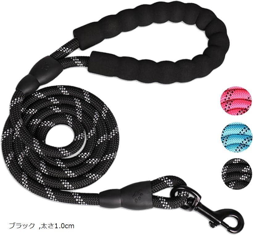 犬用 リード 太さ選べる1.0～1.2cm 長さ1.5m 小型～大型犬対応 夜間 反射 太さ1.0cm ブラック (ブラッ..