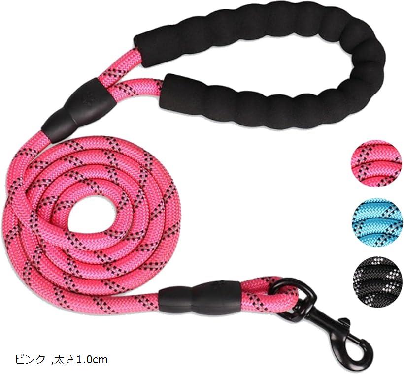 犬用 リード 太さ選べる1.0～1.2cm 長さ1.5m 小型～大型犬対応 夜間 反射(ピンク, 太さ1.0cm)
