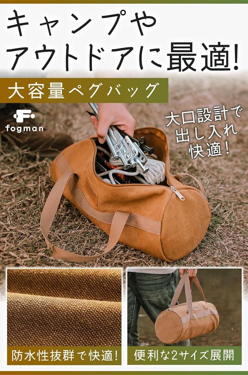 ペグバッグ ロープ キャンプ テント アウトドア 収納 軽量 持ち運び 丈夫 長さ40cm...