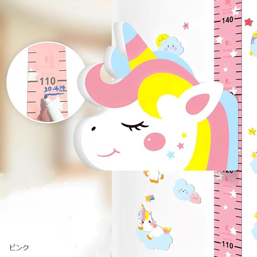 身長計 子ども ステッカー 壁 インテリア 子ども部屋 かわいい 成長 記録(ピンク)