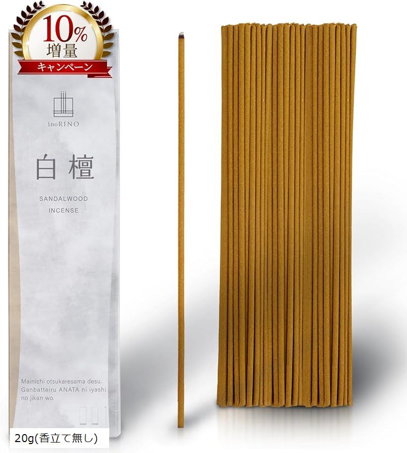 お香 白檀 お線香 約60本入 香立なし サンダルウッド (白檀, 20g(香立てなし))