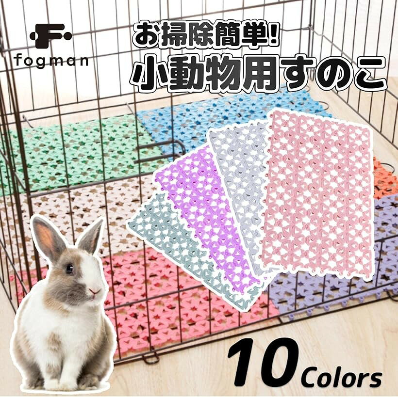 ホリックのうさぎ すのこ プラスチック ケージ 4枚セット かわいい おしゃれ 組み立て 小動物 チェリーピンク (チェリーピンク)｜アングル3